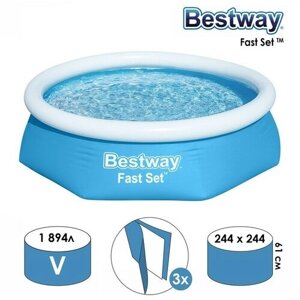 Bestway Бассейн надувной Fast Set, 244 х 61 см, 57448/57494