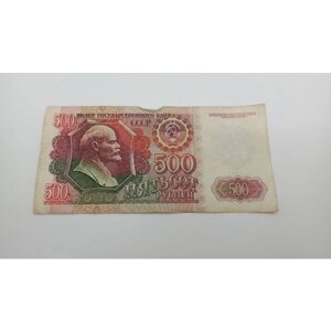 Билет государственного банка СССР 500 рублей, 1991 год, коллекционная сувенирная купюра, выведена из обращения
