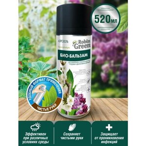 Био-бальзам защита садовых деревьев от насекомых и болезней, заживления ран, вар аэрозоль 3 упаковки