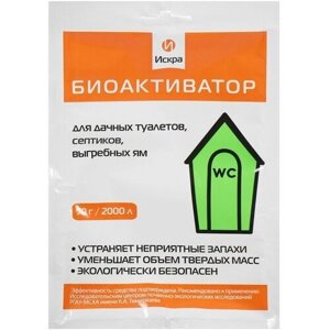 Биоактиватор для септиков, выгребных ям и дачных туалетов Искра, 70 г