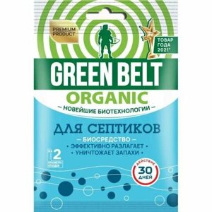 Биопрепарат для септиков GREEN BELT 75 г