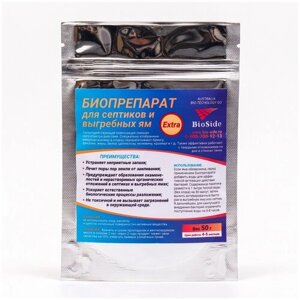 BioSide Биопрепарат Extra для септиков и выгребных ям, 0.07 л/0.05 кг, 1 уп.