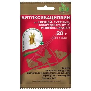 Битоксибациллин 20 г (ЗАС) против личинок колорадского жука