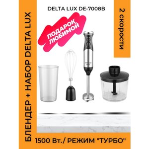 Блендер Delta Lux DE-7008B измельчитель, стакан, венчик