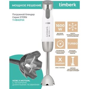 Блендер погружной Timberk T-HB42F04, TURBO режим, 1600 Вт