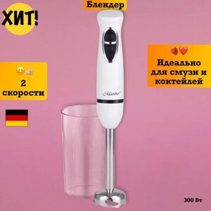 Блендер стационарный для смузи и коктейлей миксер техника кухни