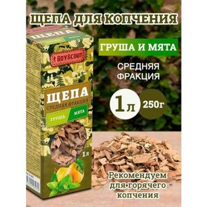 BOYSCOUT Щепа для копчения, груша и мята, 1 л, 0.248 кг, 1 л, 1 уп.