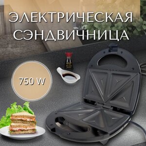 Бутербродница электрическая/Сэндвичница на 4 ломтика/Электро бутербродница с автоотключением
