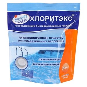 Быстрорастворимые гранулы для дезинфекции воды Хлоритэкс, 200гр. (пакет ziplock)