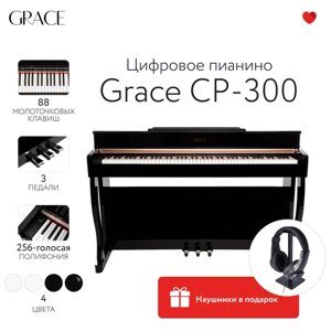 Цифровое пианино Grace CP-300 PE - чёрный полированный, наушники в подарок