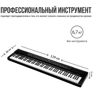 Цифровое пианино TESLER KB-8860