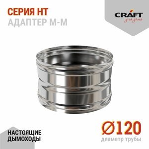 Craft HT адаптер котла ММ (310/0,8) Ф120