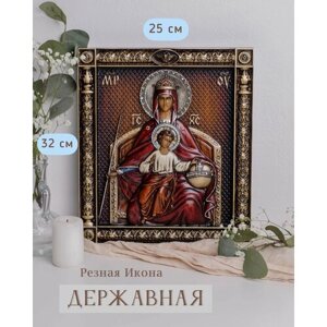 Державная икона Божией Матери 32х25 см от Иконописной мастерской Ивана Богомаза