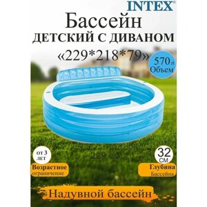 Детский надувной бассейн "Семейный"