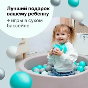 Детский сухой бассейн Мягкий 90 5 30 см