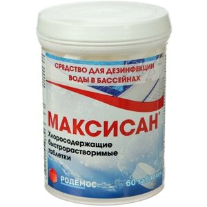 Дезинфицирующее средство "Максисан", для воды в бассейне, 60 таблеток