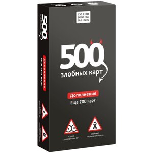 Дополнительный набор «500 злобных карт»