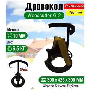 Дровокол Woodcutter G-2 Полукруглый