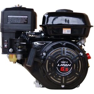 Двигатель для мотоблока Lifan 168F-2 (6.5 л. с, ручной стартер, 20 мм)