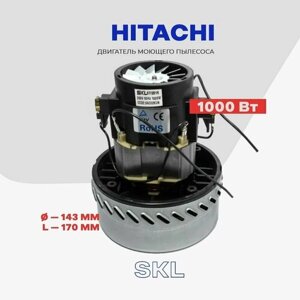 Двигатель для пылесоса Hitachi A061300447 1000 Вт - мотор для моющих пылесосов