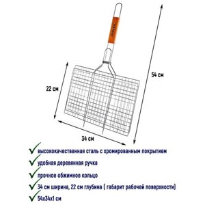 DX-G0001 Решётка-гриль 34х22 см