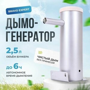 Дымогенератор Браво EXPERT - 2,5 литра / для холодного копчения, компрессор, охладитель