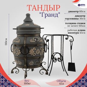 ЭкоТандыр Гранд - Графит (матовый). Чехол и камень-жароотсекатель в подарок!