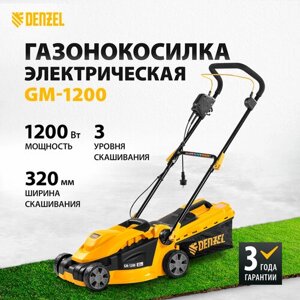Электрическая газонокосилка Denzel 96615 GM-1200, 1200 Вт, 32 см