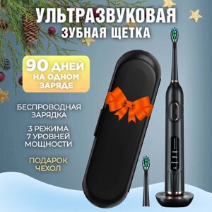 Электрическая ультразвуковая зубная щетка черная Whitentice 3 режима, 7 уровней мощности, дорожный кейс