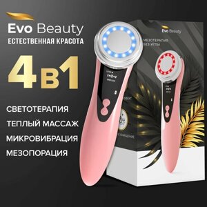 Электрический массажер Evo Beauty 4 в 1, аппарат для мезотерапии. Массажер для лица, шеи. LED терапия (светотерапия), HF, Rf аппарат, ионофорез