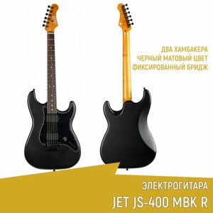 Электрогитара JET JS-400 MBK R, Stratocaster, черная матовая, фиксированный бридж