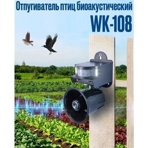 Электронный отпугиватель птиц для сада биоакустический (звуковой) WK-108