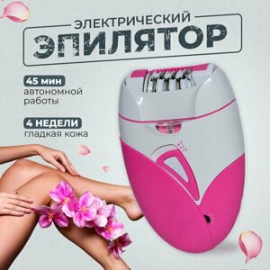 Эпилятор беспроводной KING KP-5001 / Электроэпилятор для женщин, для тела, ног, лица, женский, для удаления волос