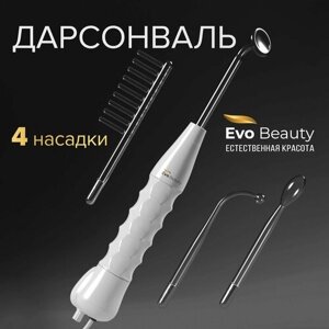 Evo Beauty аппарат дарсонваль с 4 насадками. Дарсонваль для волос
