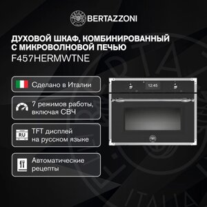 F457HERMWTNE Компактный духовой шкаф Bertazzoni, комбинированный с микроволновой печью, 60x45 см Черный