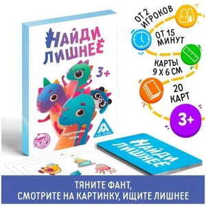 Фанты «Найди лишнее», 20 карт