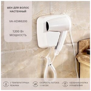 Фен для волос Viatto VA-HDW6200 профессиональный, фен настенный, фен для гостиниц и отелей c настенным креплением