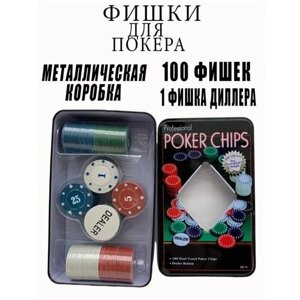 Фишки для покера 100шт.