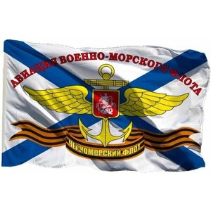 Флаг Авиация ВМФ РФ Черноморский Флот на флажной сетке, 70х105 см - для флагштока