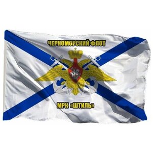 Флаг Черноморского флота МРК Штиль на шёлке, 70х105 см для ручного древка
