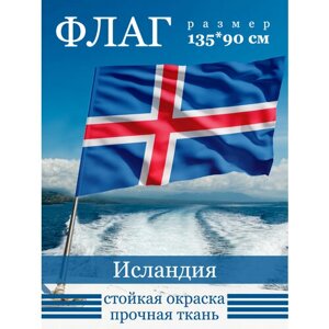 Флаг "Исландия"