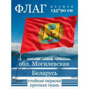 Флаг Могилевской Области