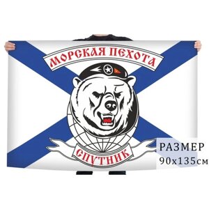 Флаг морской пехоты Северного флота 90x135 см