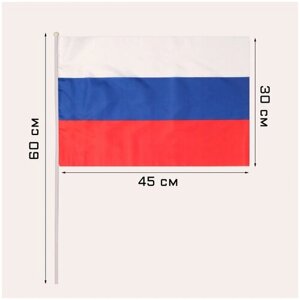 Флаг Российский 30*45см (10шт)