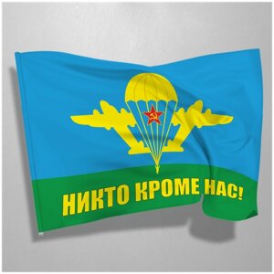 Флаг вдв / флаг вдв "никто кроме нас"флаг воздушно- десантных войск / 90х135 см