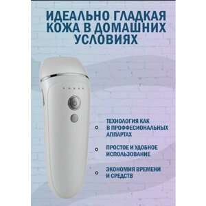 Фотоэпилятор ipl профессиональный / мощный лазерный эпилятор для тела / эпиляция лица, бикини / профессиональный депилятор для удаления вросших волос