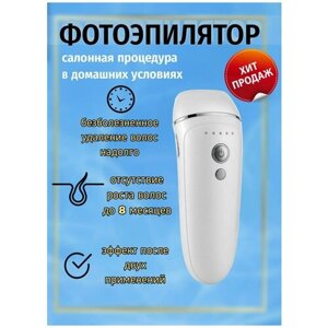 Фотоэпилятор ipl профессиональный / мощный лазерный эпилятор для тела / эпиляция лица, бикини / профессиональный депилятор для удаления вросших волос
