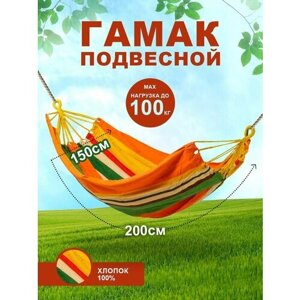 Гамак подвесной туристический для дачи садовый для отдыха