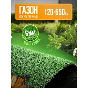 Газон искусственный зеленый 120х650 см интерьерное решение для дома, для сада и для дачи