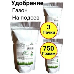 Газон На подсев 250 грамм, Абсолют грин - 3 пачки